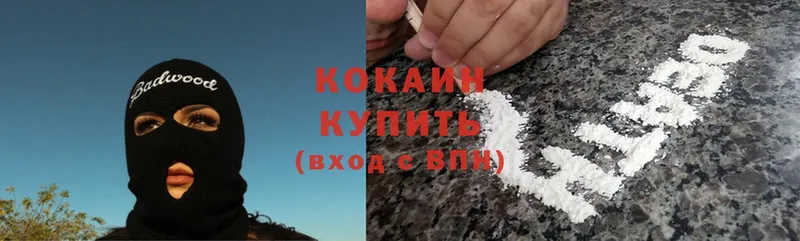 Cocaine Боливия  купить наркотики сайты  Кстово 